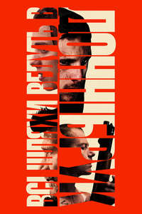 Donnybrook - Poster