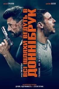 Donnybrook - Poster