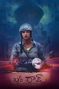 W/O Ram - Poster