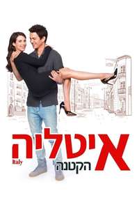 Little Italy - Poster