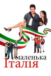 Little Italy - Poster