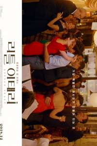Little Italy - Poster