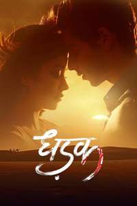 Dhadak - Poster