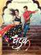 Dhadak