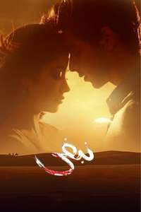 Dhadak - Poster