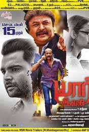 Veedevadu