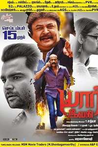 Veedevadu - Poster