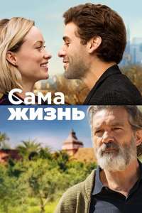 Life Itself - Poster