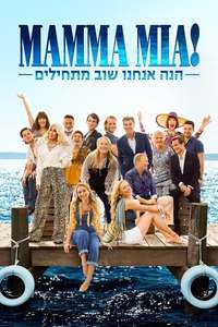 Mamma Mia! Here We Go Again - Posters