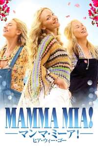 Mamma Mia! Here We Go Again - Posters