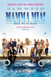 Mamma Mia! Here We Go Again - Posters