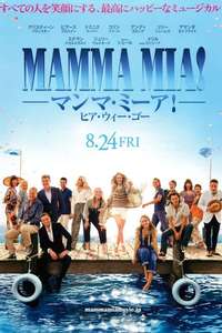 Mamma Mia! Here We Go Again - Posters