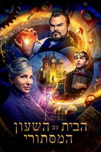 The House with a Clock in Its Walls - Poster