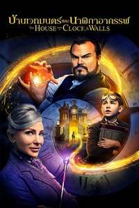 The House with a Clock in Its Walls - Poster