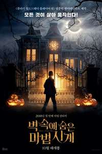 The House with a Clock in Its Walls - Poster