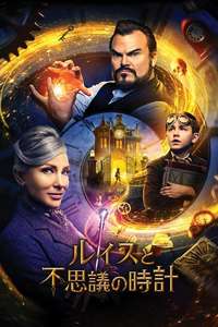 The House with a Clock in Its Walls - Poster