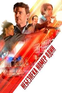 Danger One - Poster