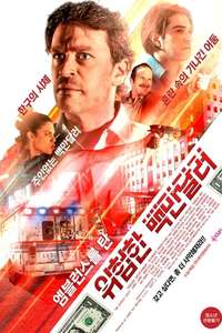 Danger One - Poster