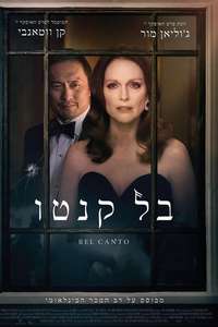 Bel Canto - Poster