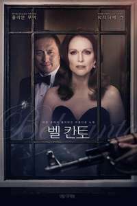 Bel Canto - Poster