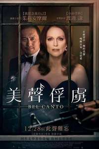 Bel Canto - Poster