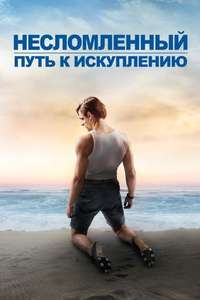 Unbroken: Path to Redemption - Poster
