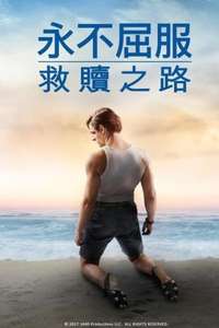 Unbroken: Path to Redemption - Poster