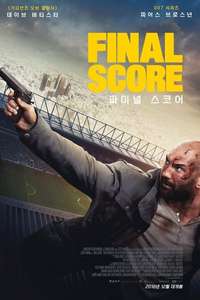 Final Score - Poster