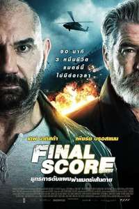 Final Score - Poster
