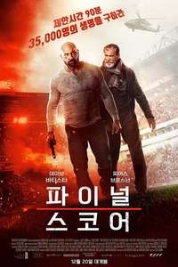 Final Score - Poster