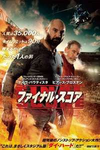 Final Score - Poster