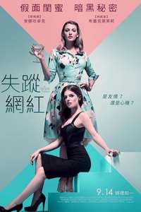 A Simple Favor - Poster