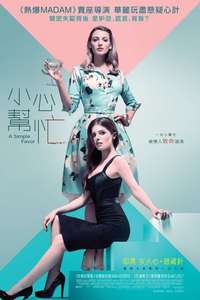 A Simple Favor - Poster