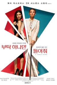 A Simple Favor - Poster