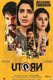 U Turn