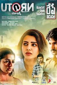 U Turn - Poster