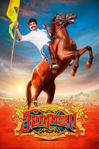 Seemaraja - Posters