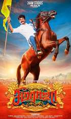 Seemaraja