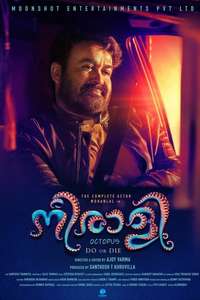 Nieraali - Poster