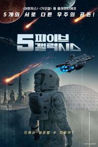 A. I. Tales - Poster