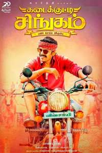 Kadaikutty Singam - Posters
