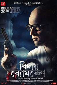 Bidaay Byomkesh - Posters