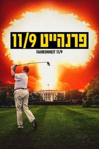 Fahrenheit 11/9 - Poster