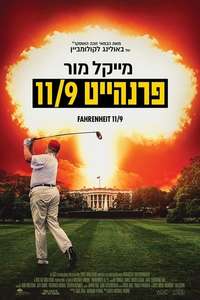 Fahrenheit 11/9 - Poster