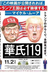 Fahrenheit 11/9 - Poster