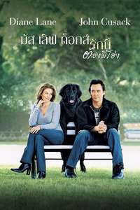 Must Love Dogs - Poster
