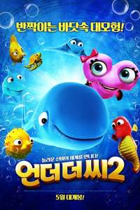 Fishtales 2 - Poster