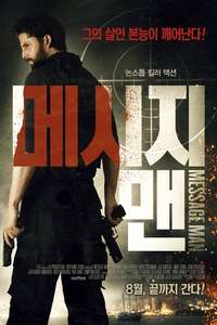 Message Man - Poster