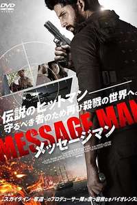 Message Man - Poster