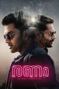 Ranam : Detroit Crossing - Posters